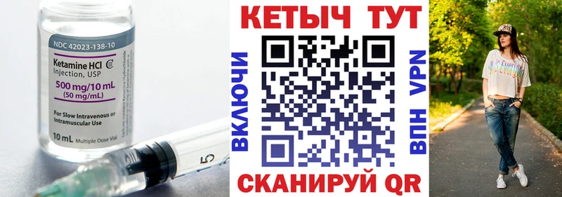 Купить закладки  Пласт  КЕТАМИН VHQ 