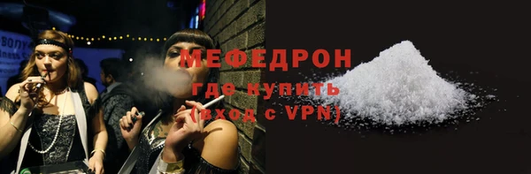 мяу мяу кристалл Лиски