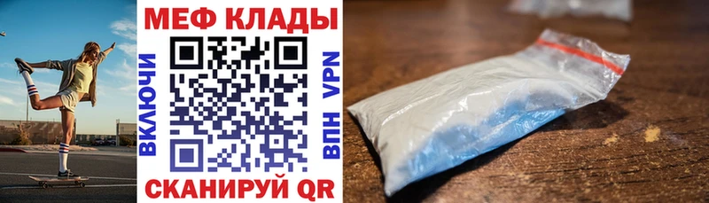 МЯУ-МЯУ мука Купить закладки Пласт