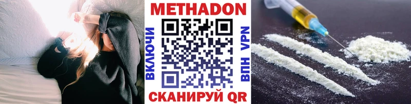 Метадон methadone  Купить закладки  Пласт 