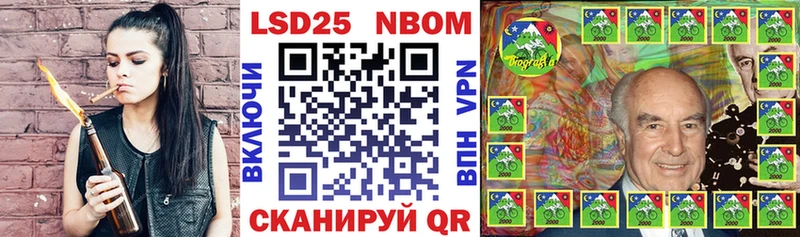 Марки 25I-NBOMe 1,8мг Пласт
